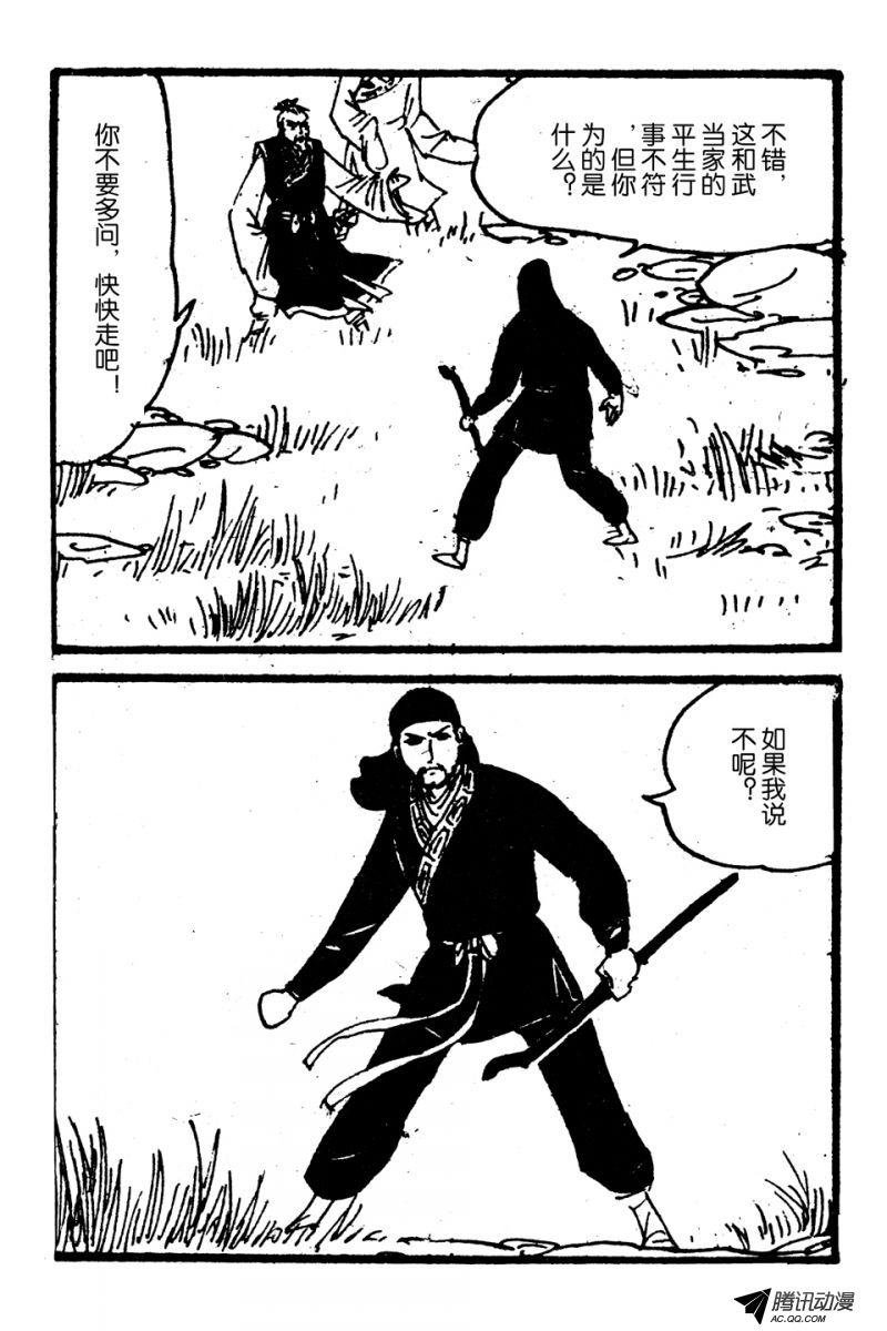 第5话（上）