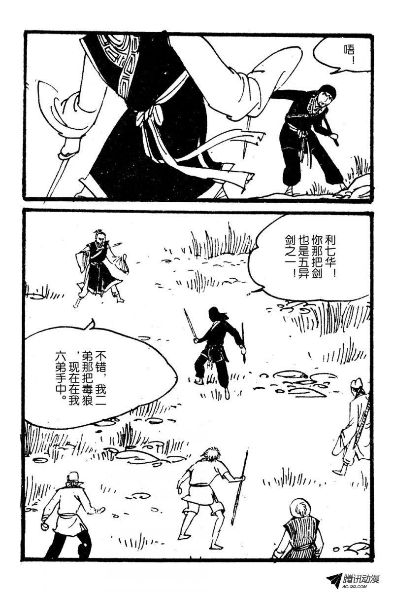 第5话（上）