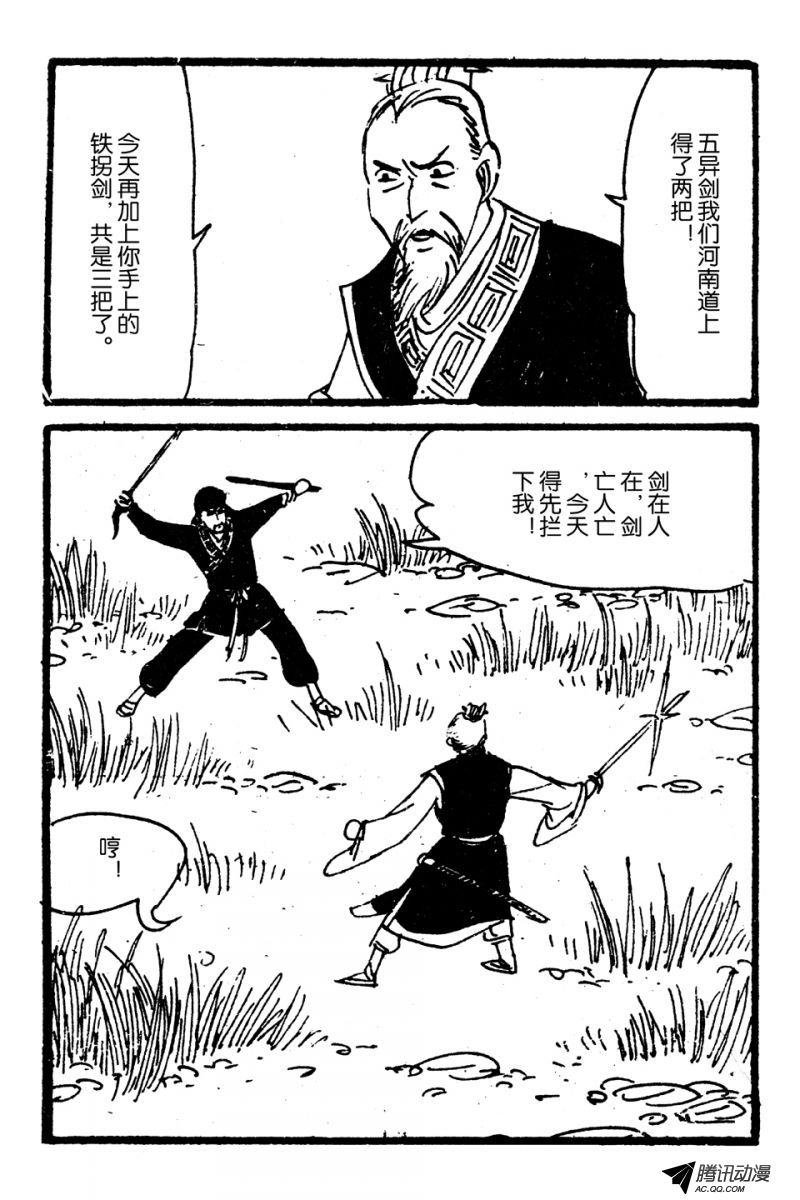 第5话（上）