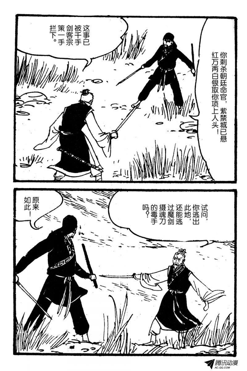 第5话（上）