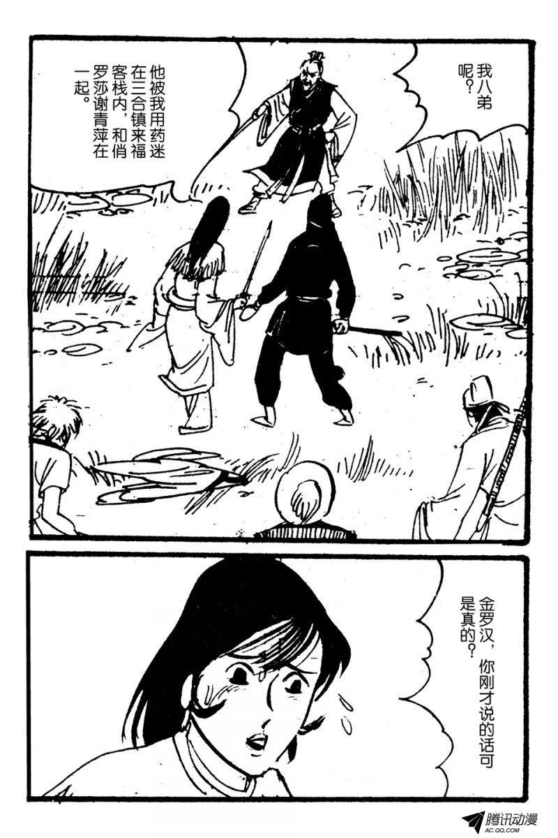 第5话（上）