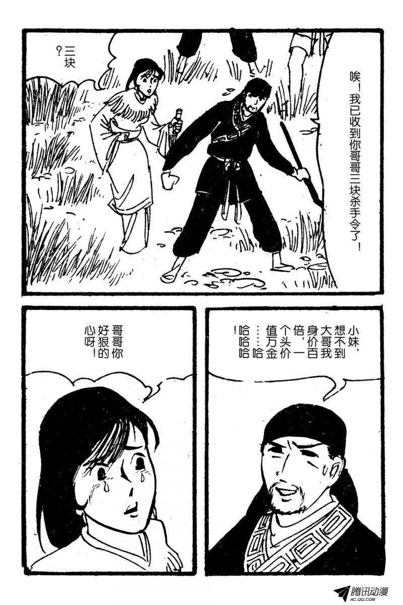 第5话（上）