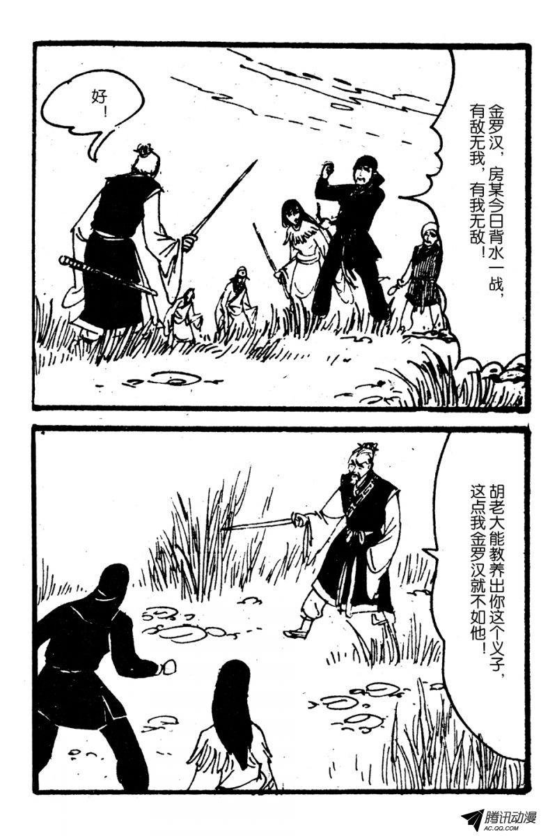 第5话（上）