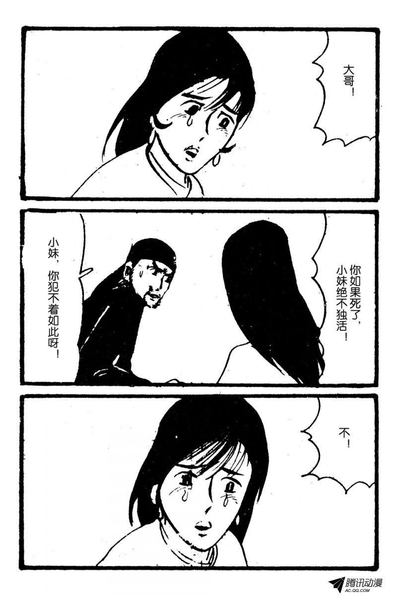第5话（上）