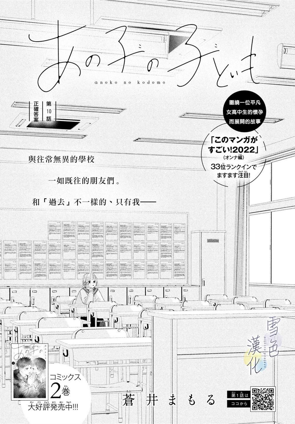第10话