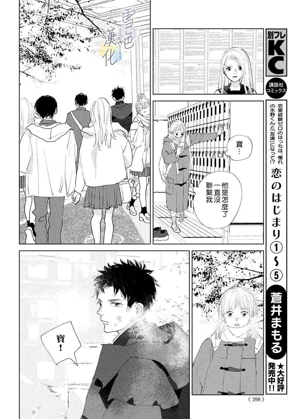 第10话