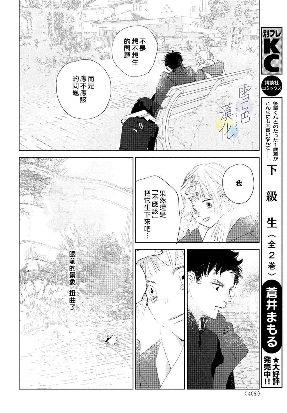 第10话
