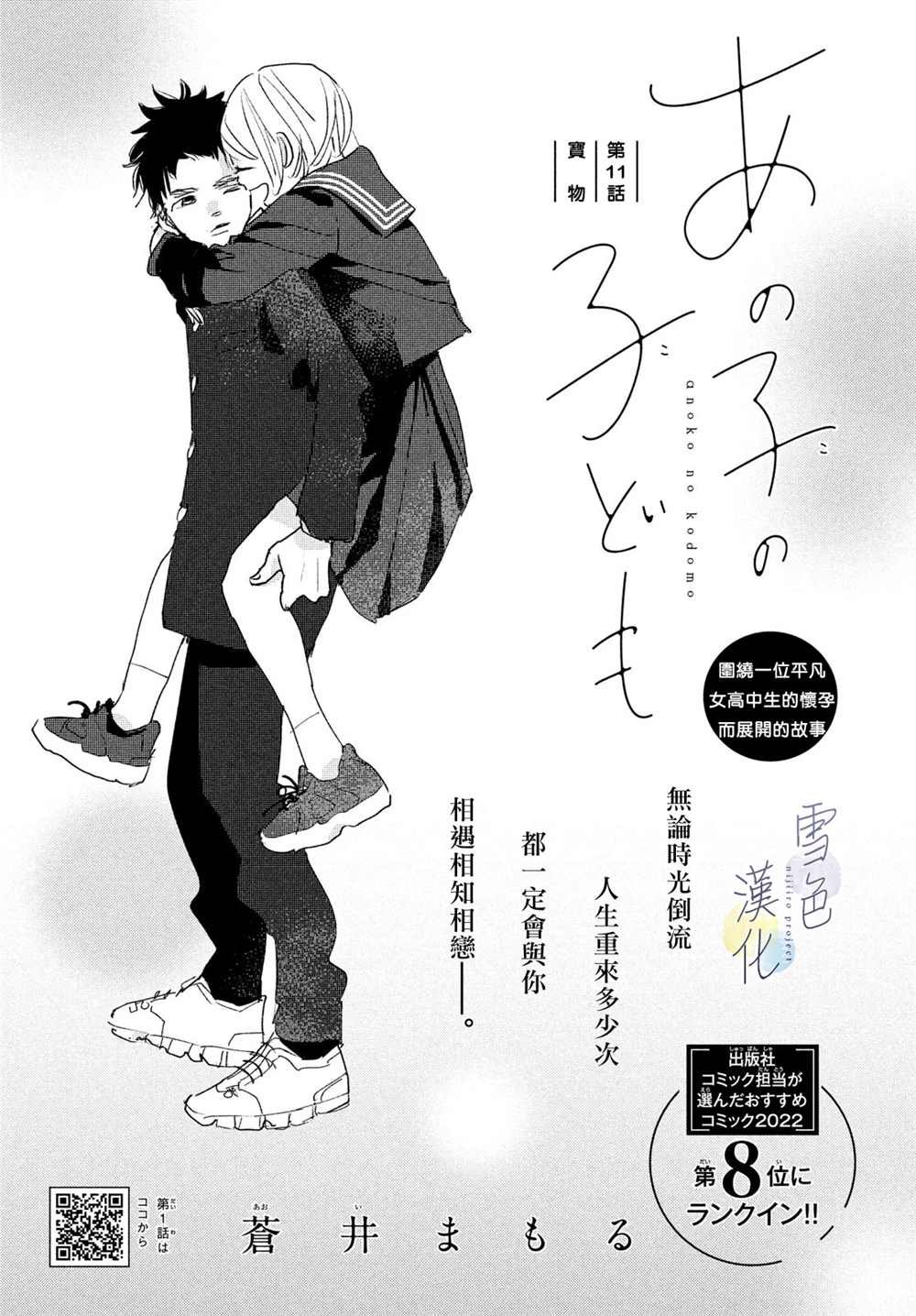 第11话