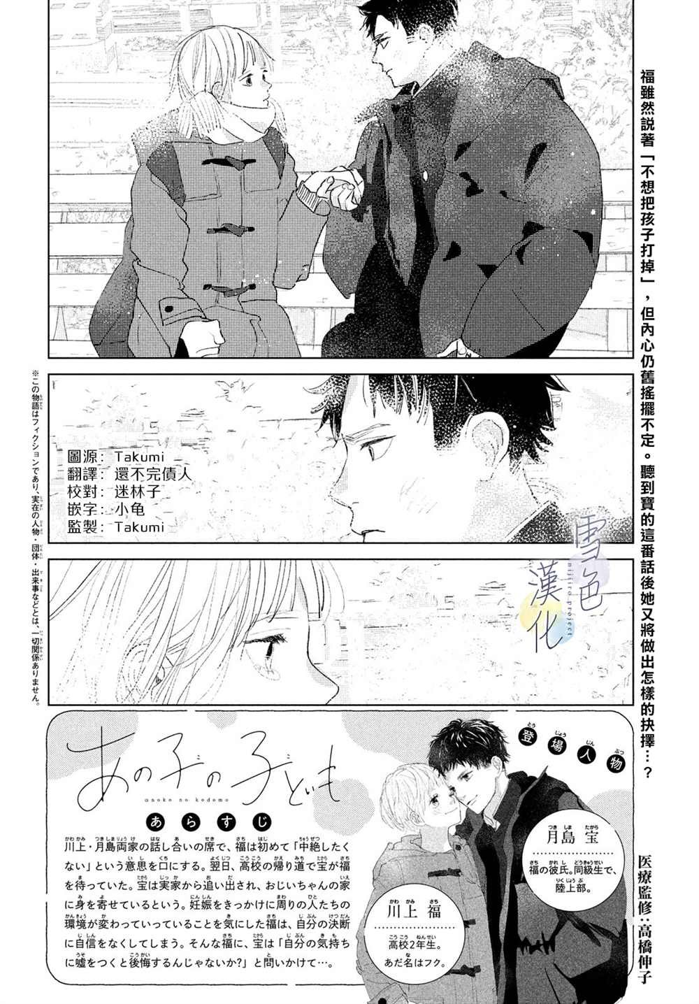 第11话