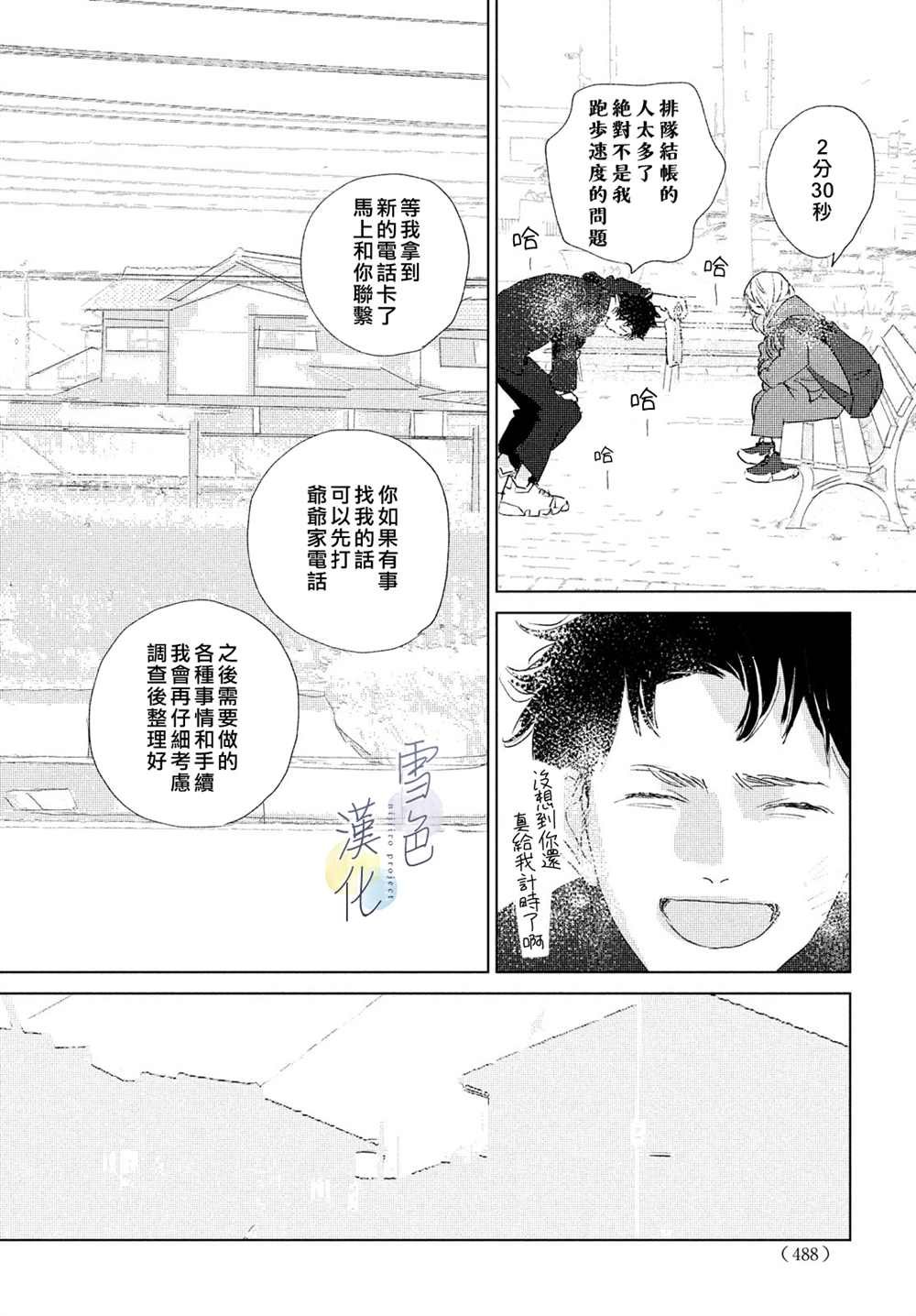 第11话