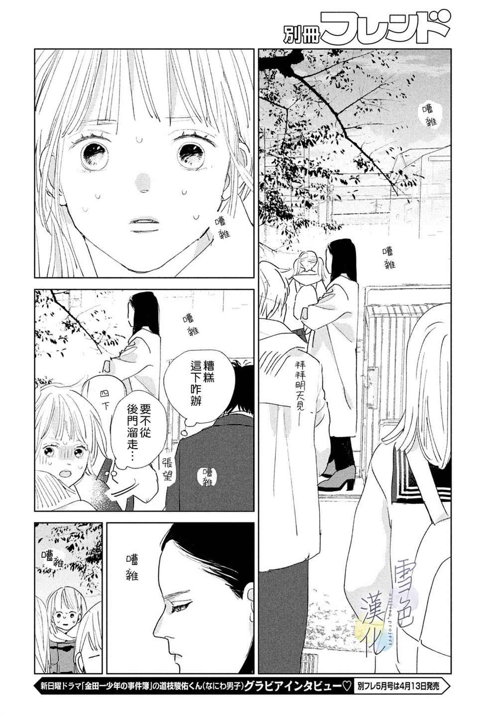 第11话
