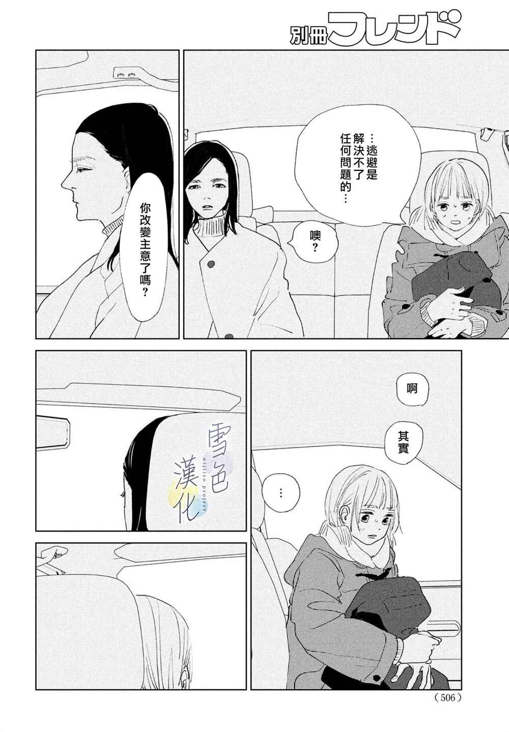 第11话