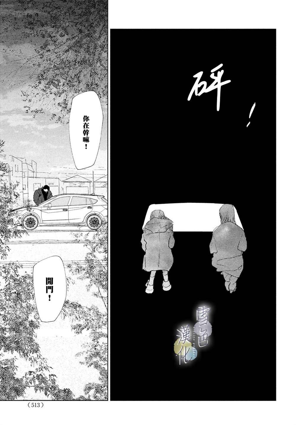 第11话