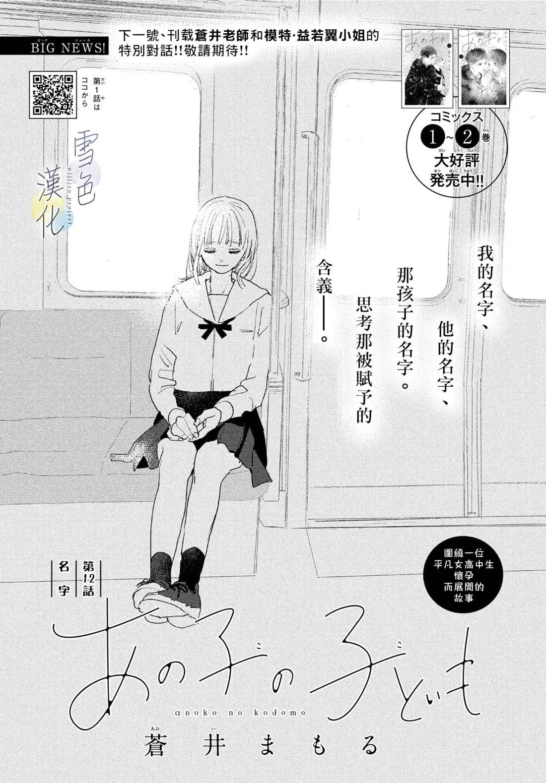 第12话