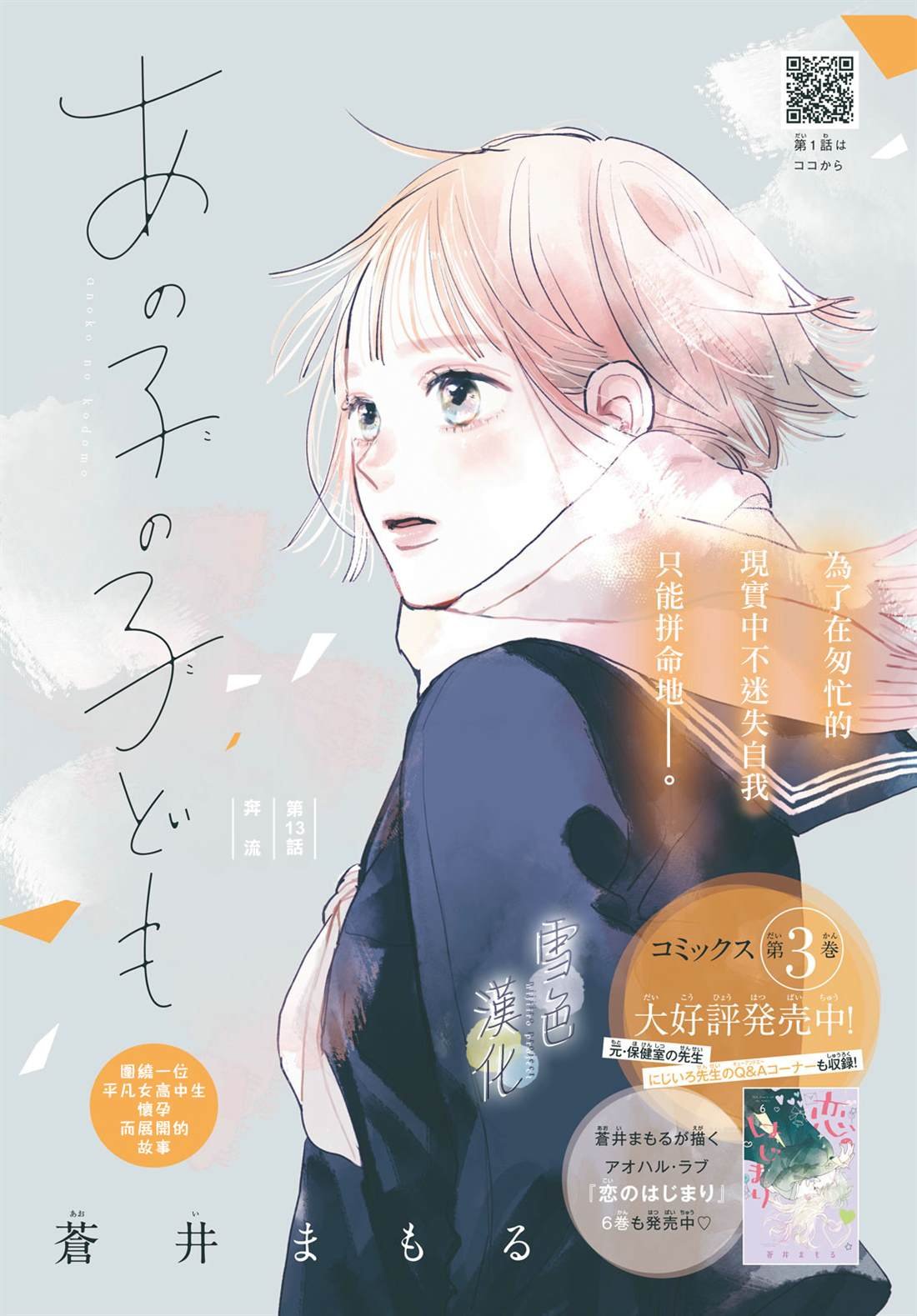 第13话