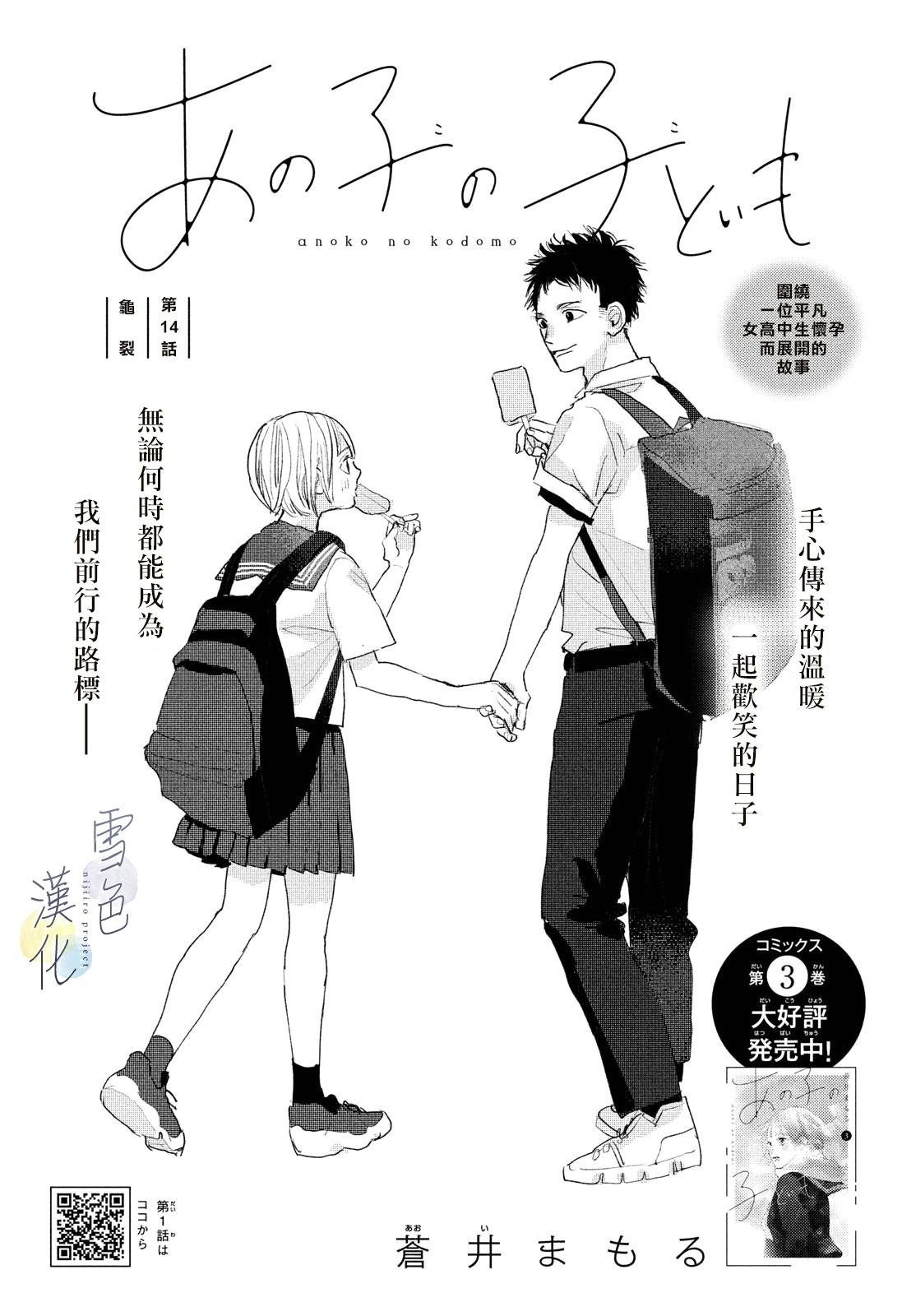 第14话