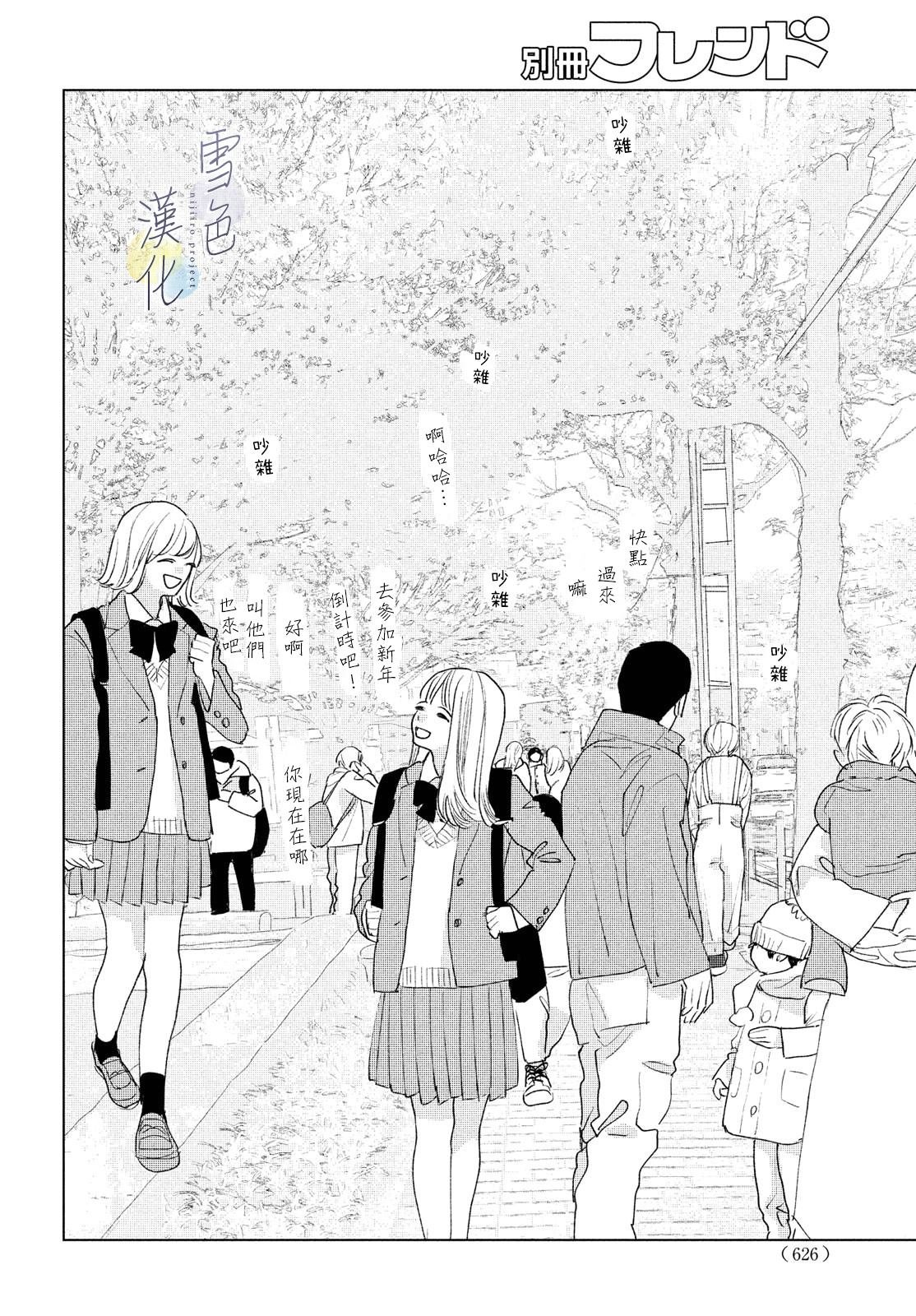 第14话