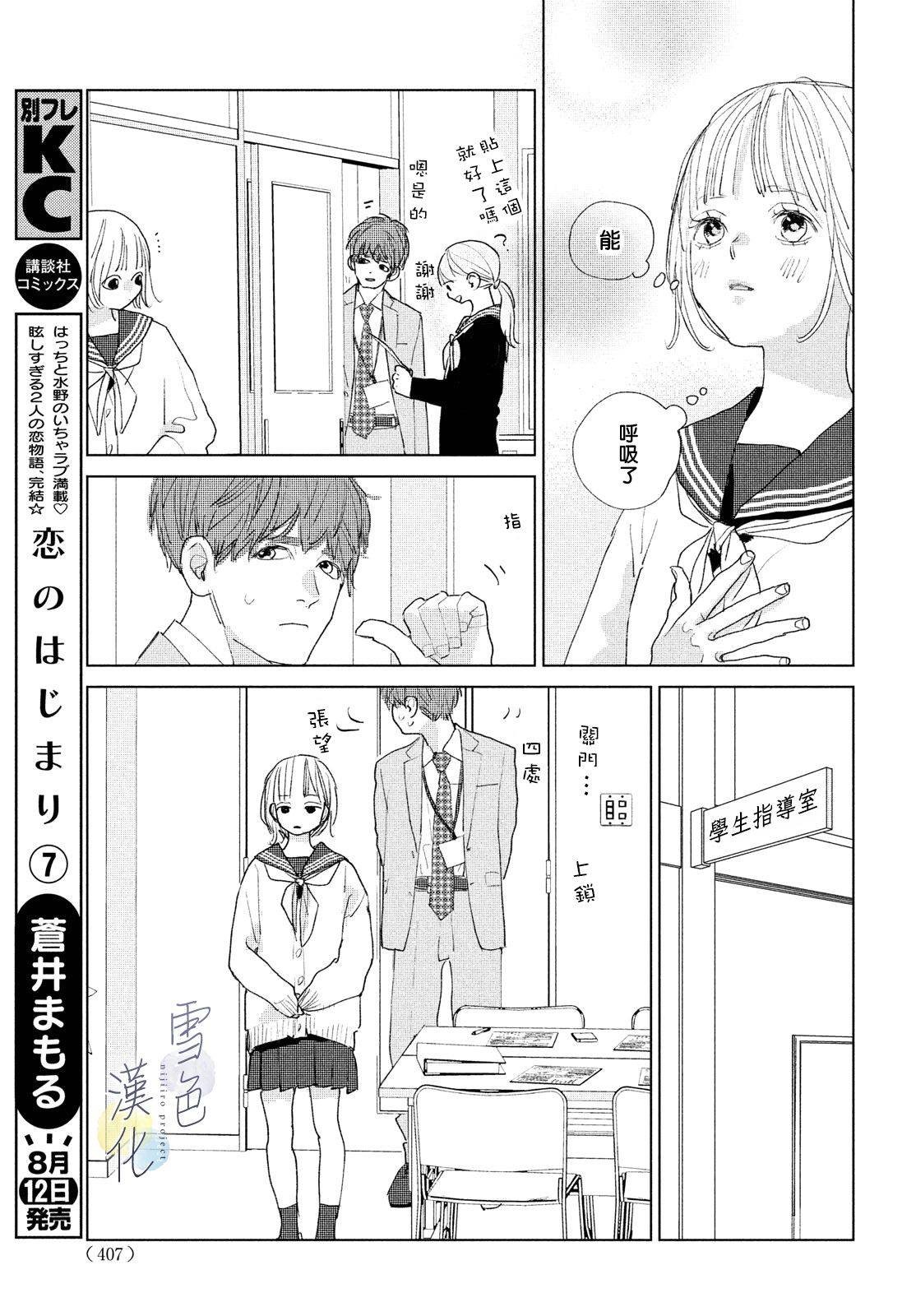 第15话