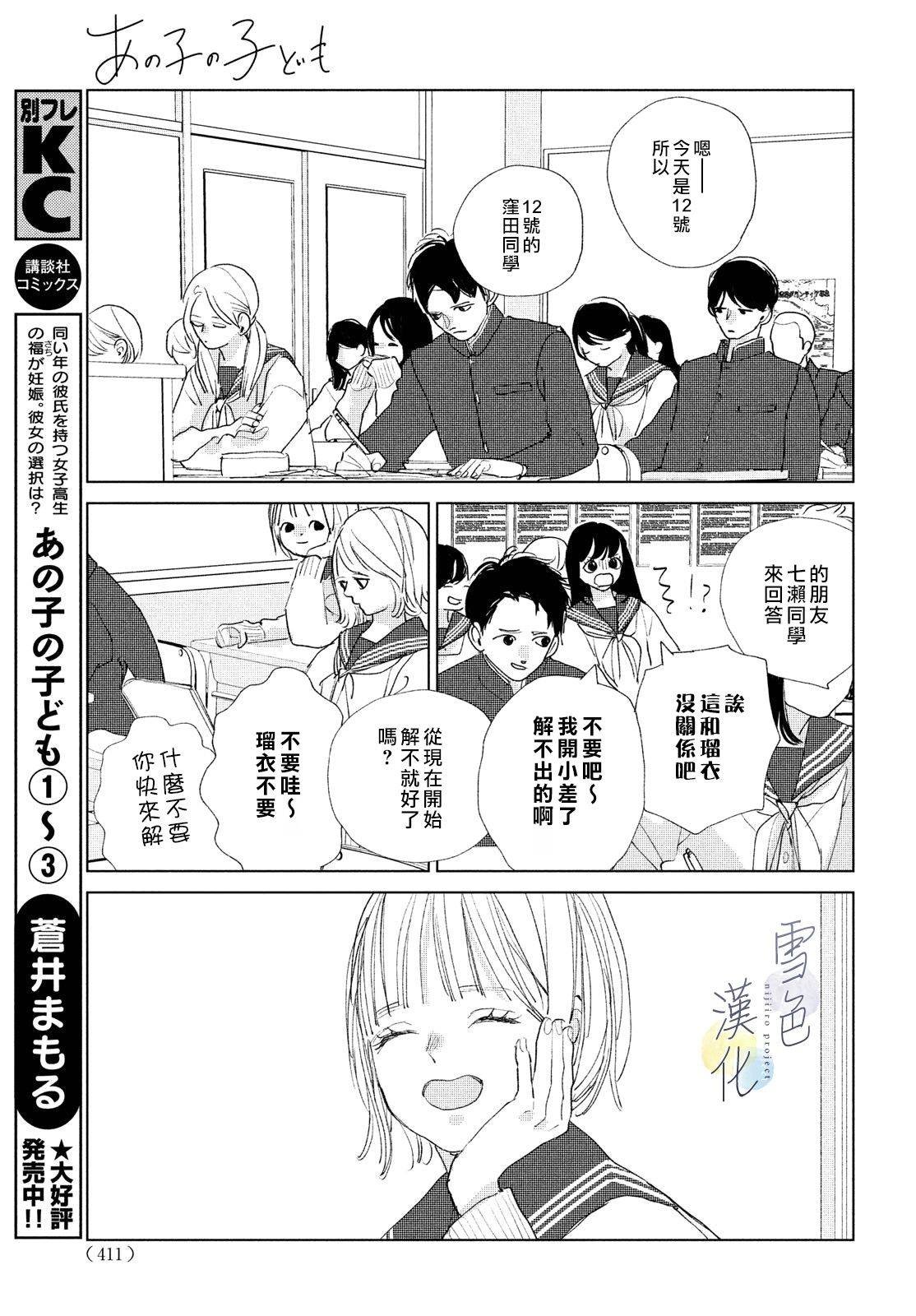 第15话