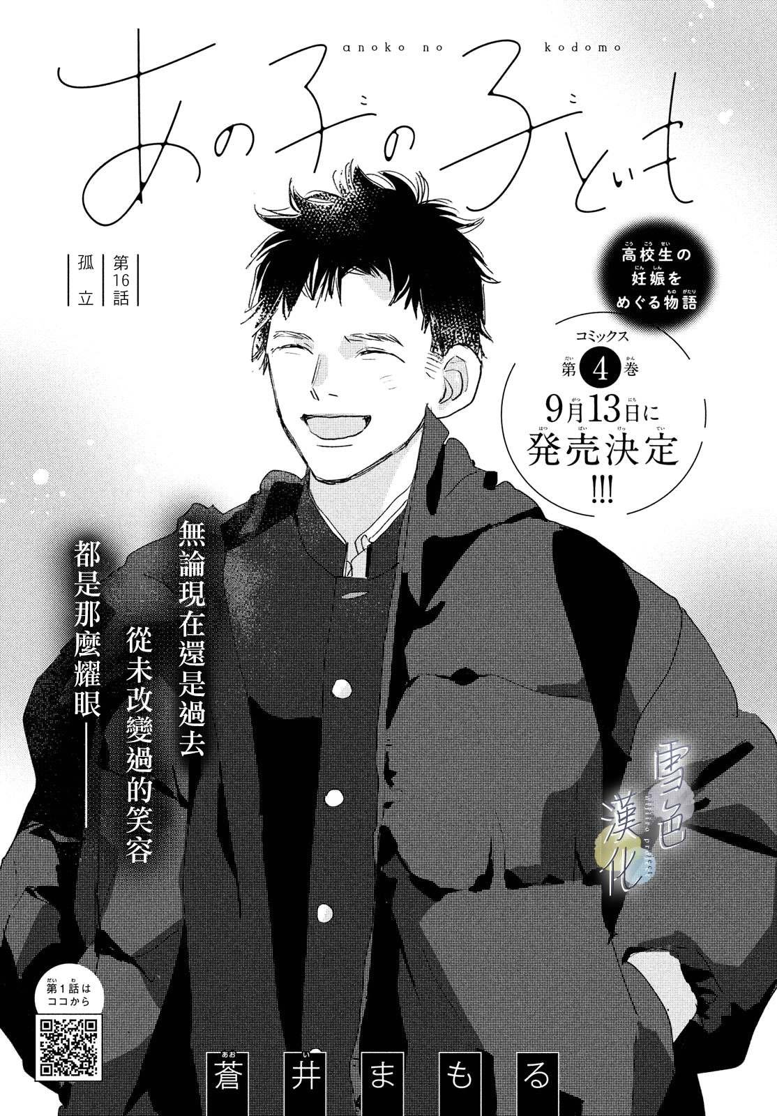 第16话