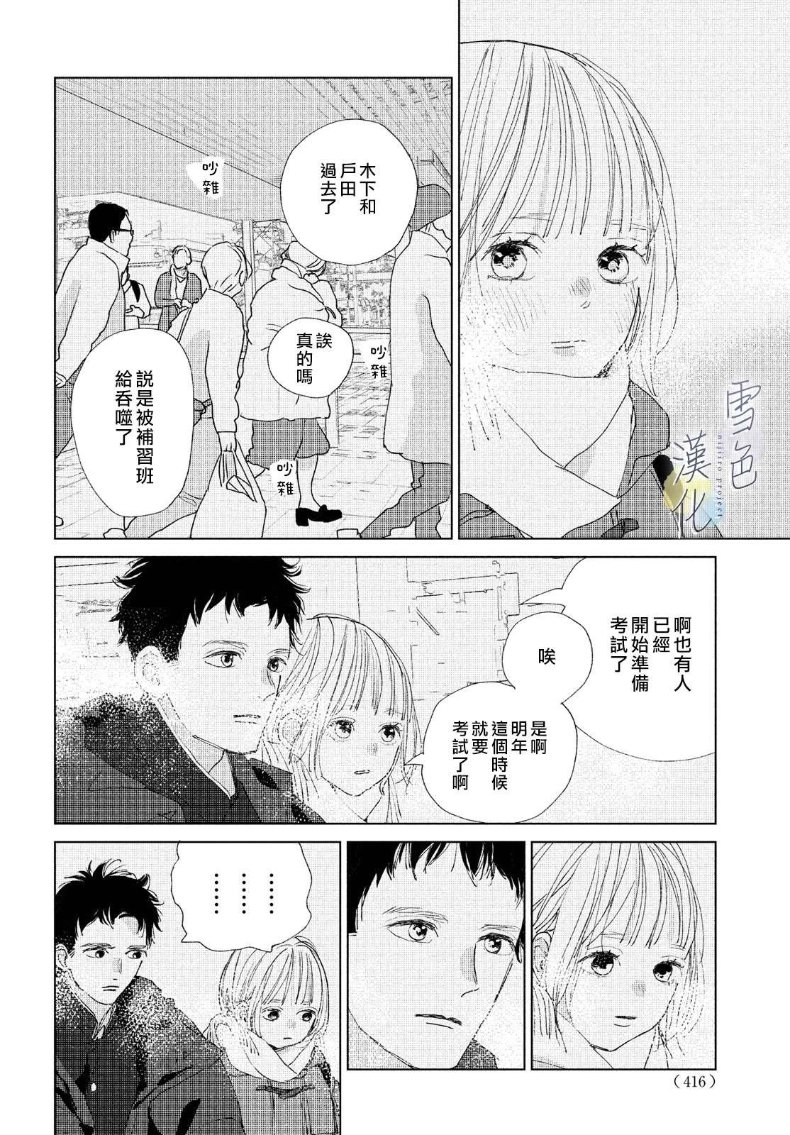 第16话