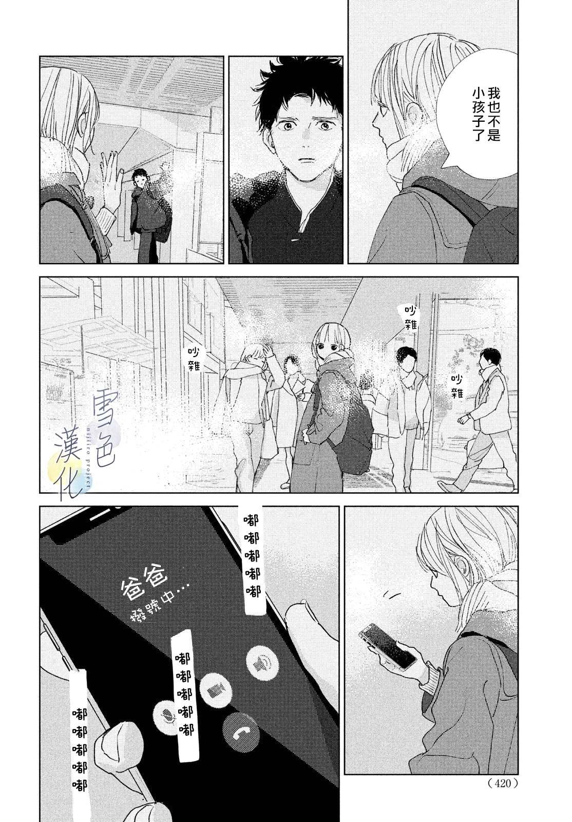 第16话