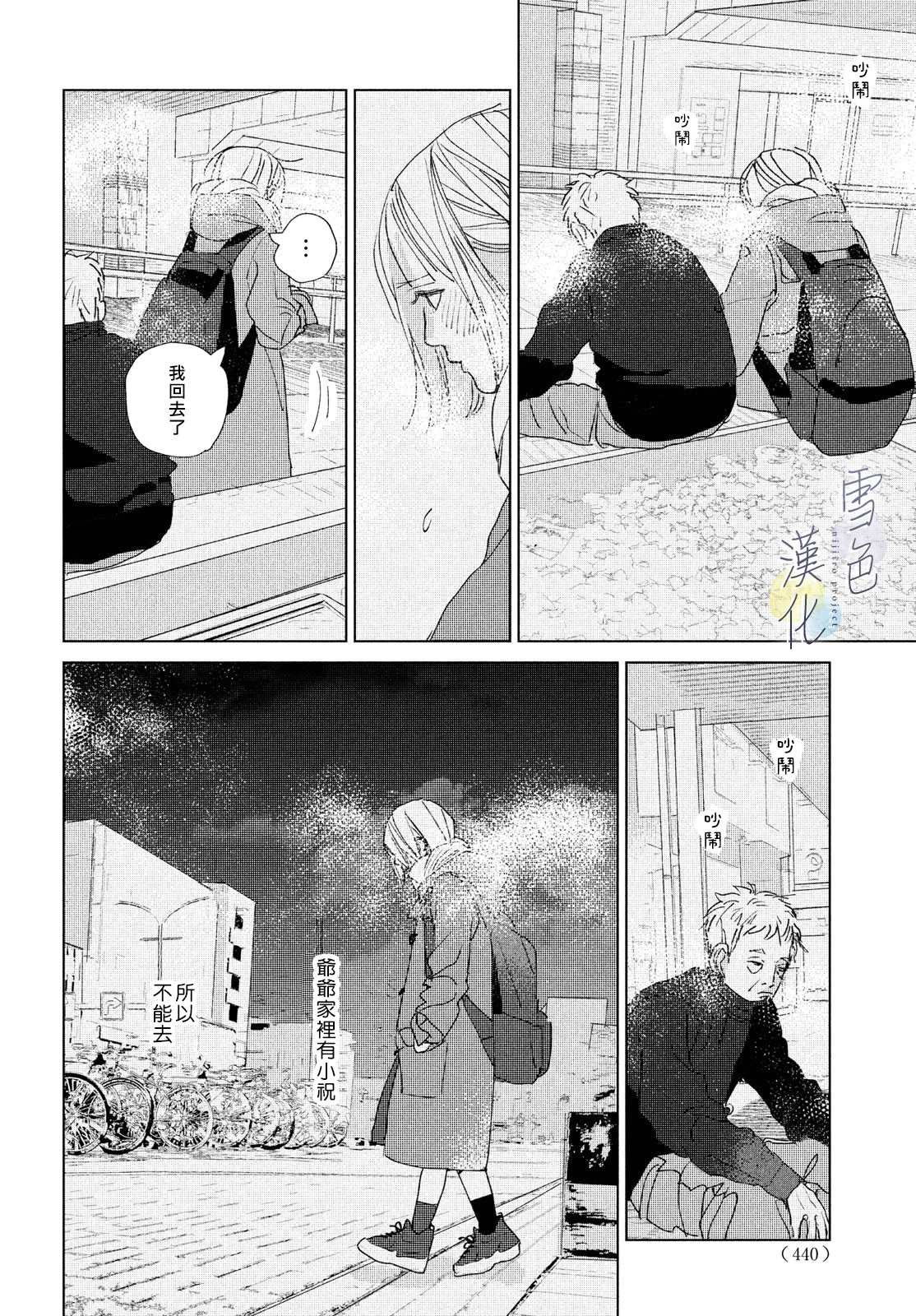 第16话