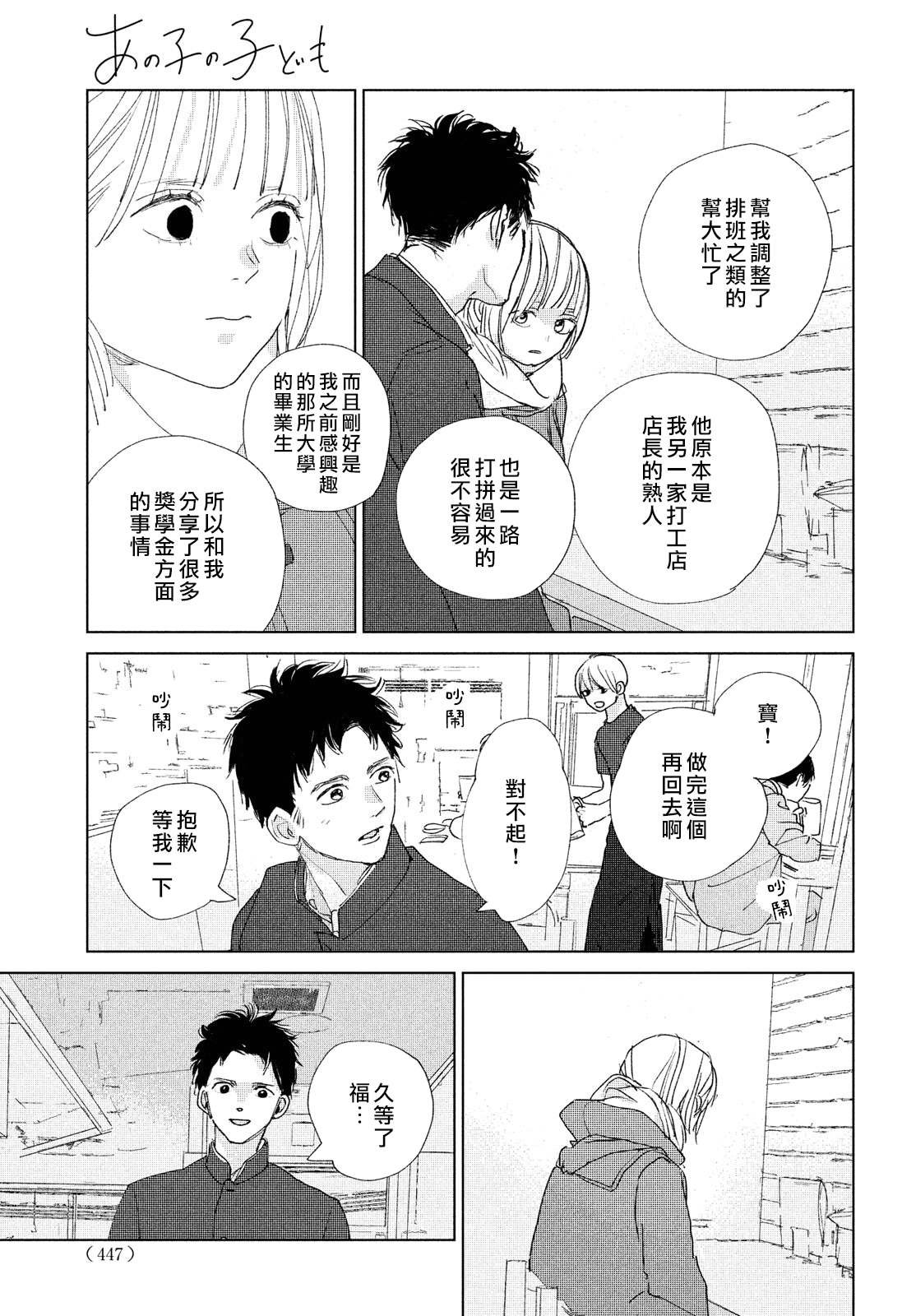 第16话
