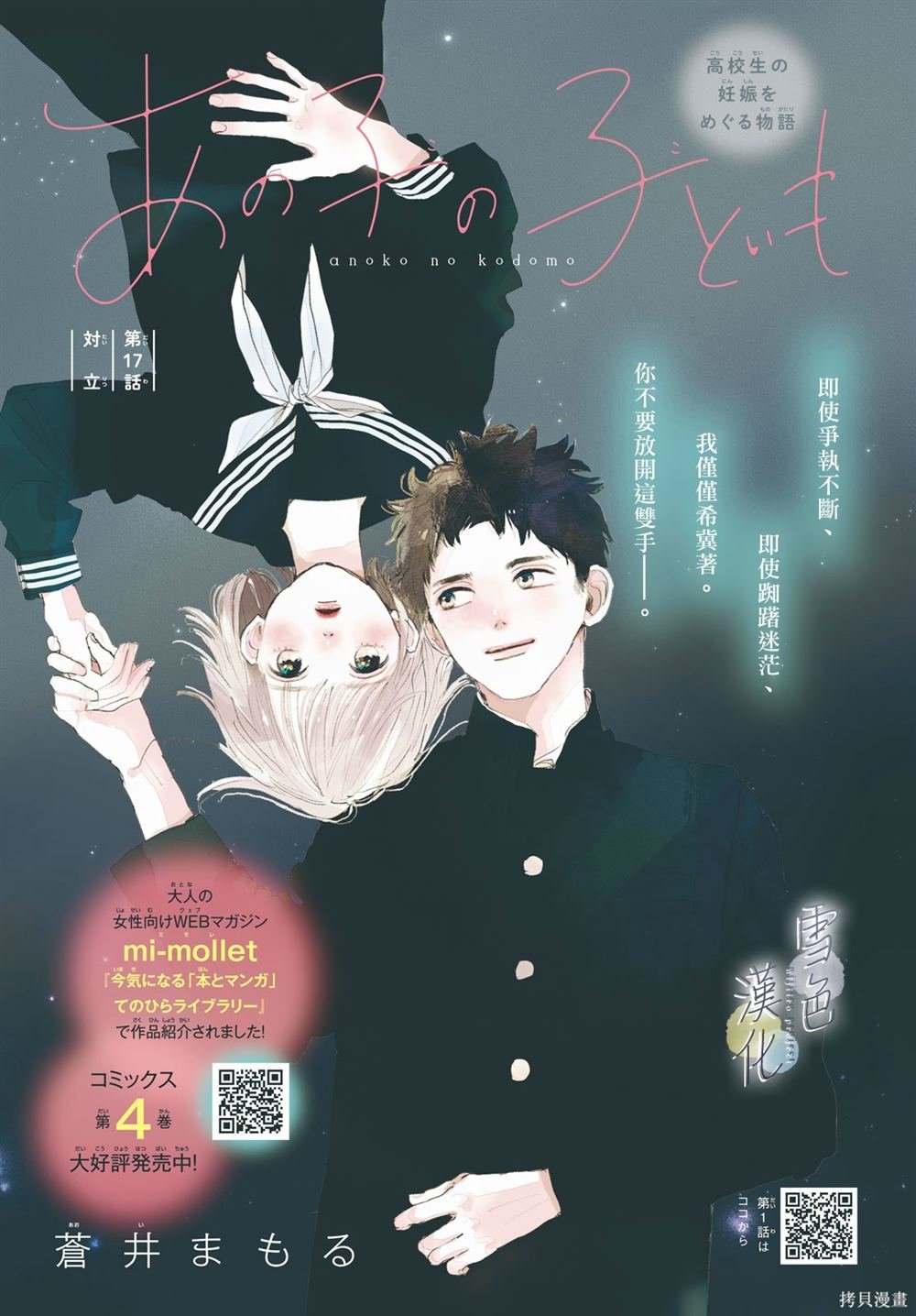 第17话