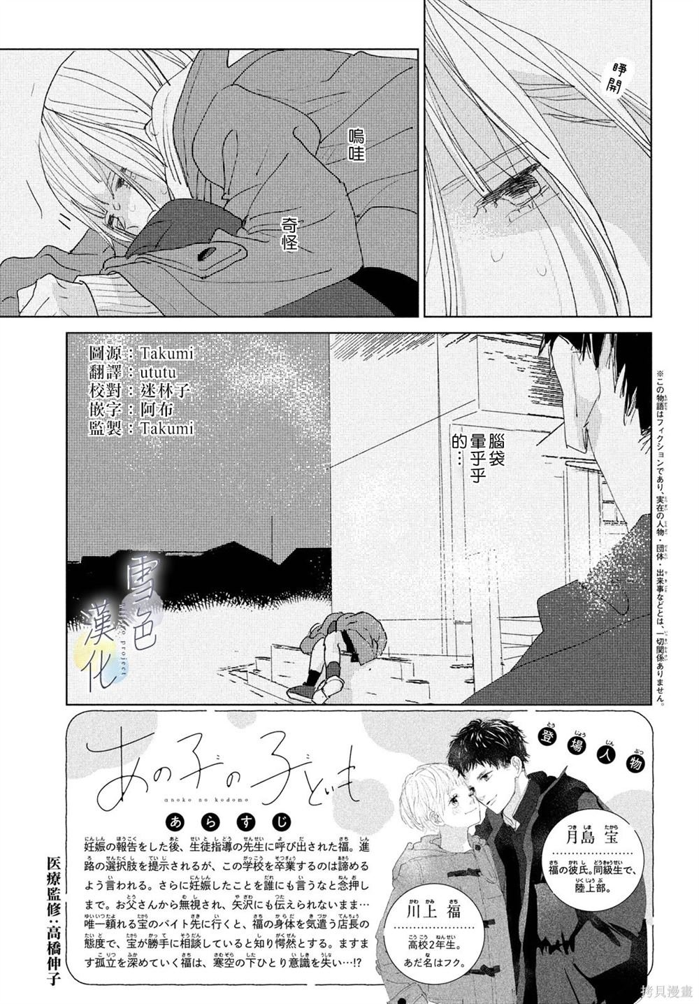 第17话