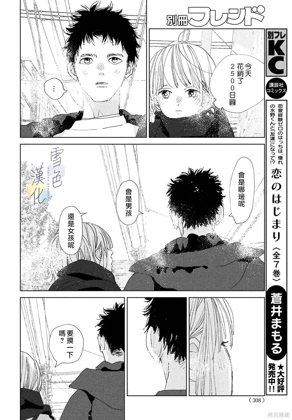 第17话
