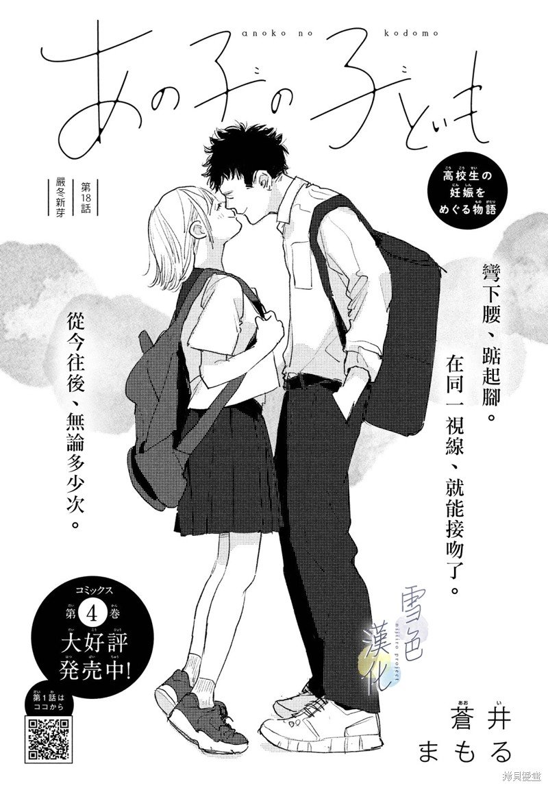 第18话