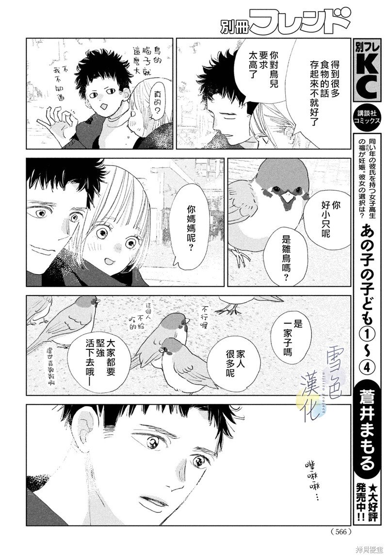 第18话