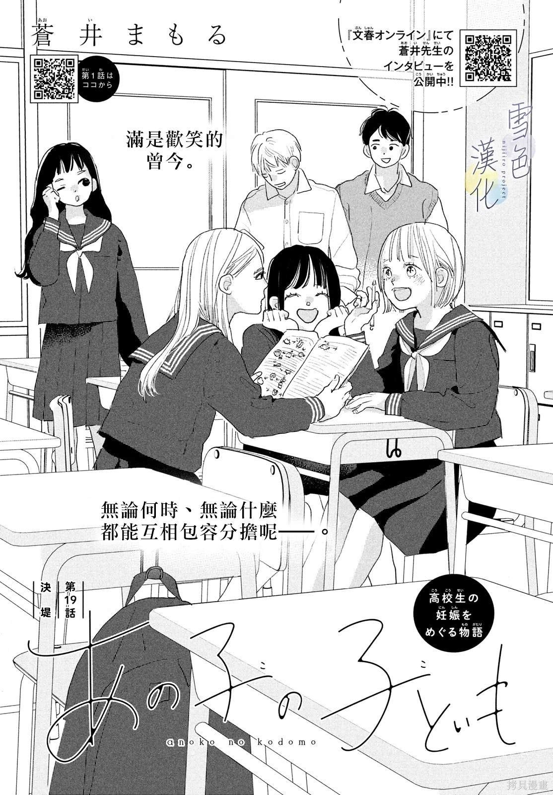 第19话