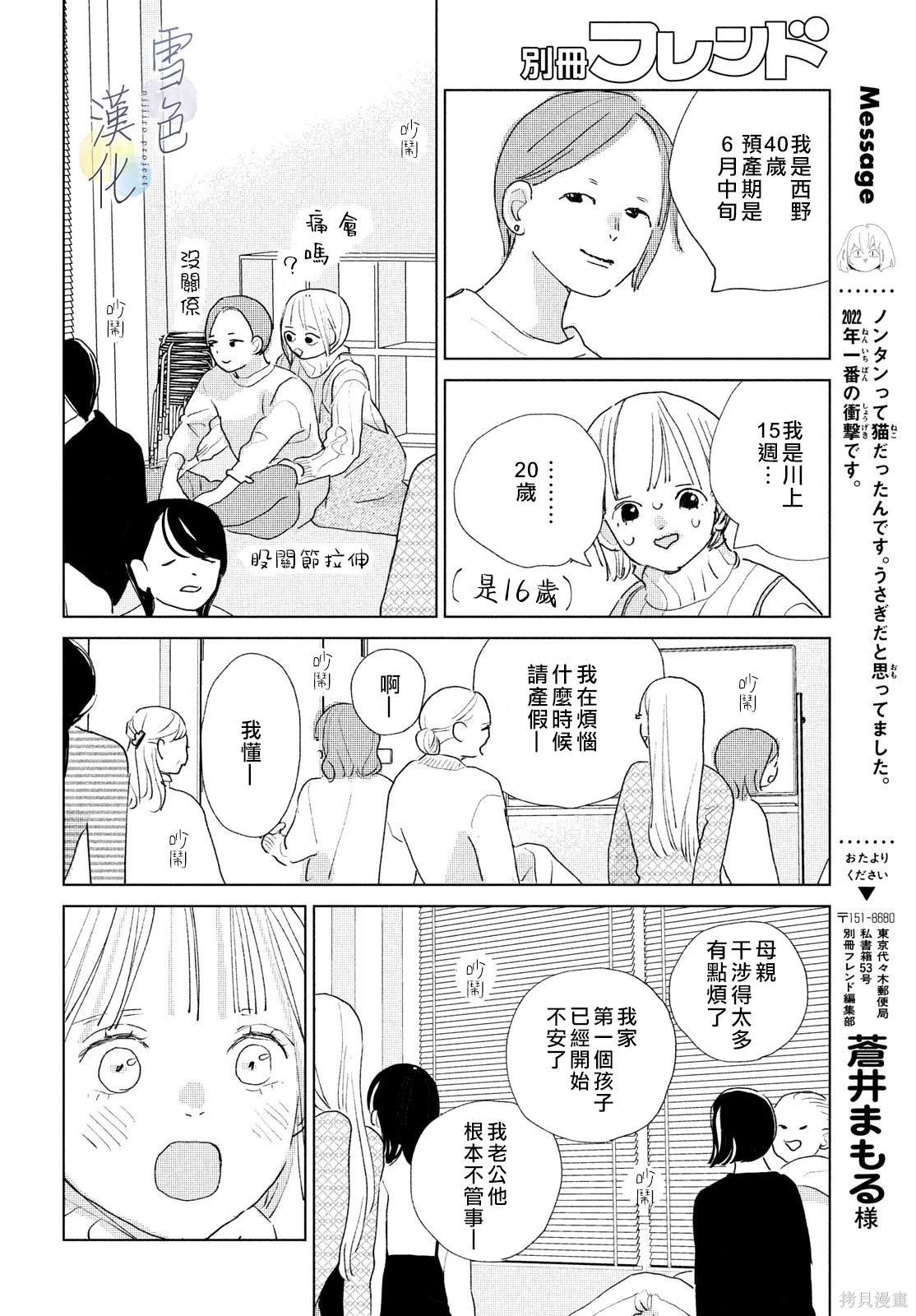 第19话