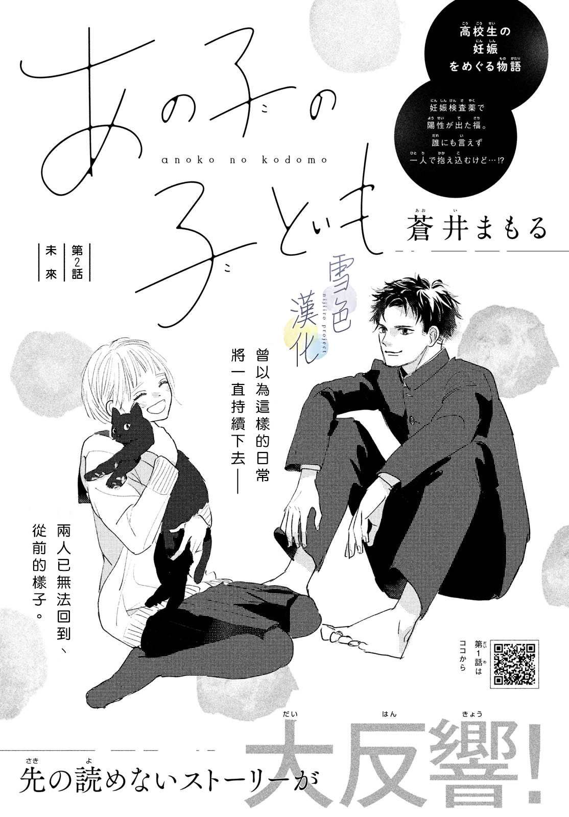 第2话 未来