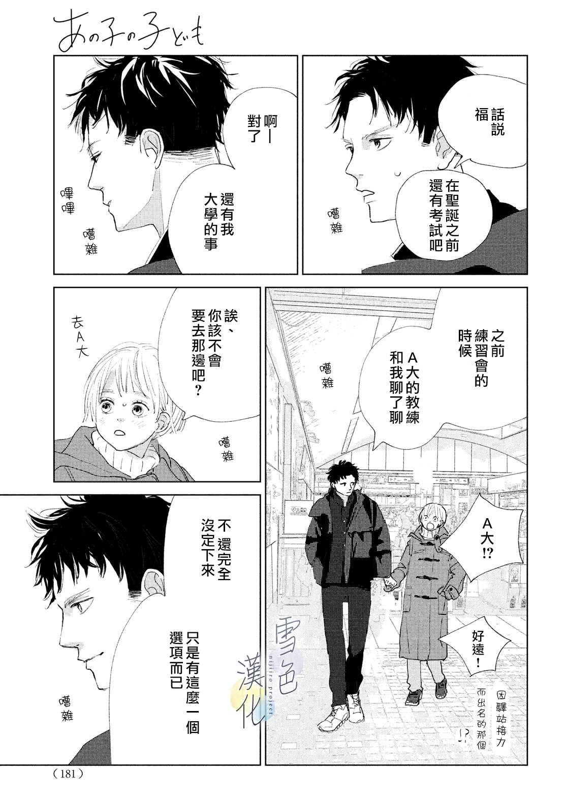 第2话 未来