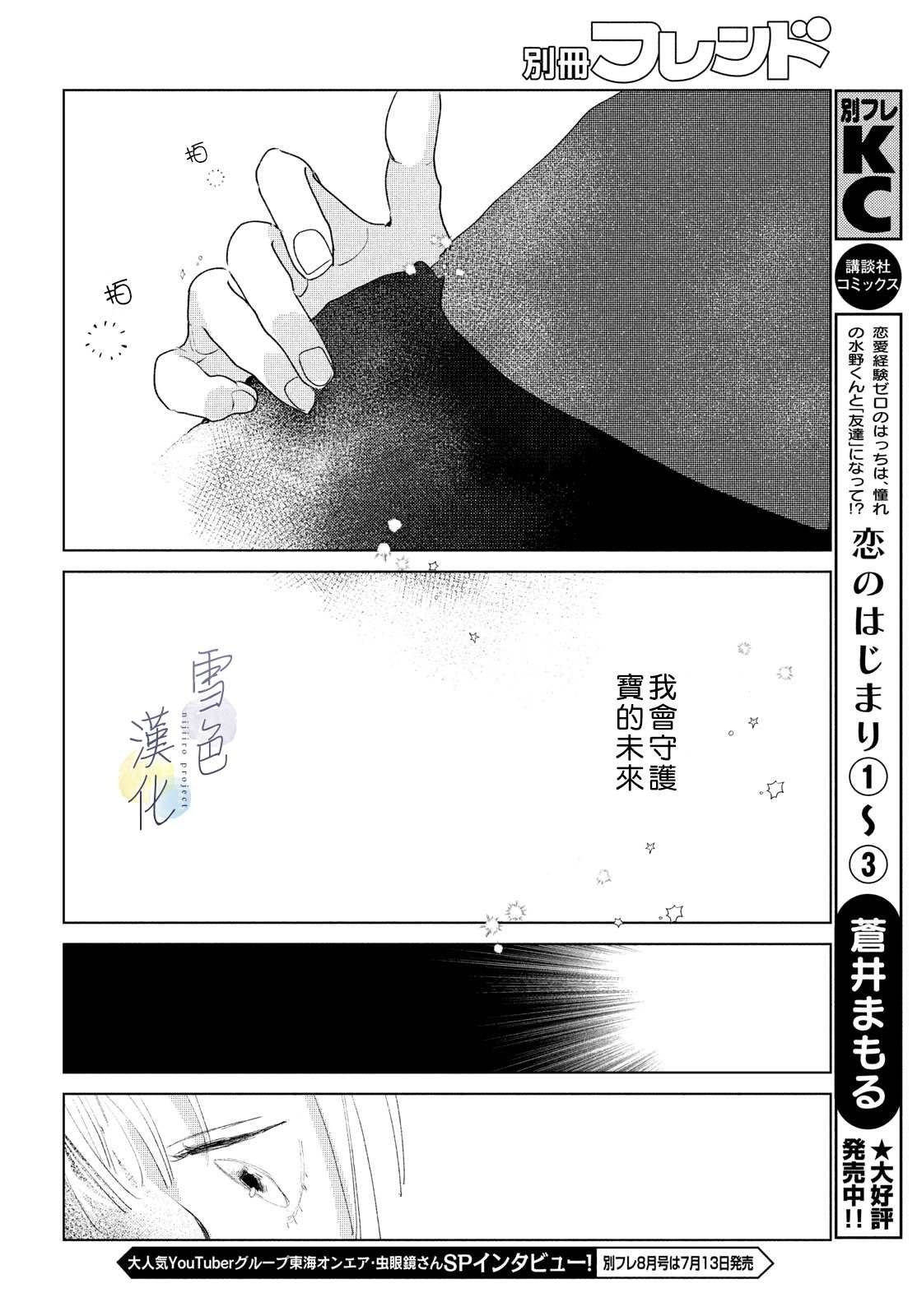 第2话 未来