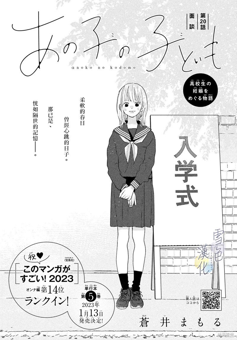 第20话