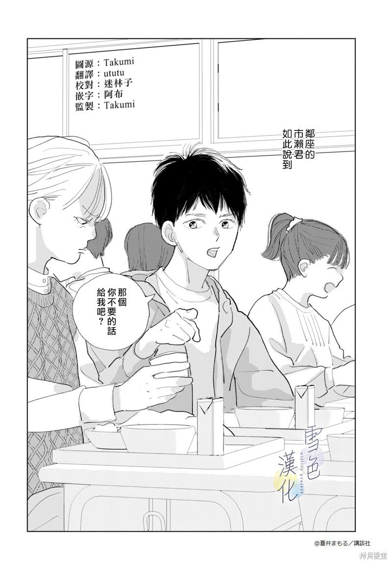 番外01