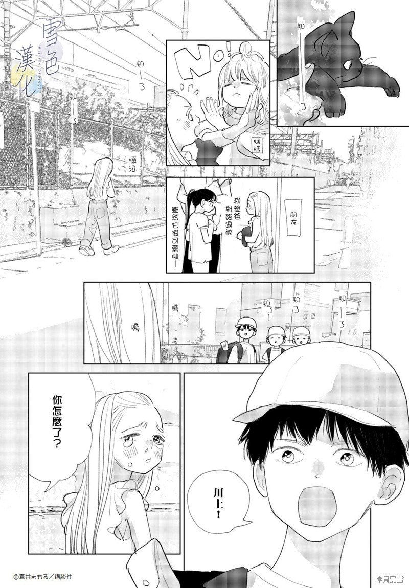 番外01