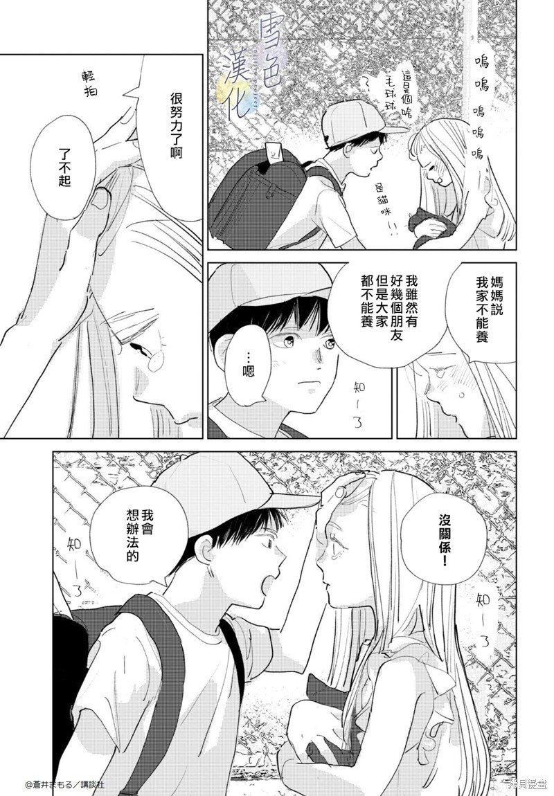 番外01