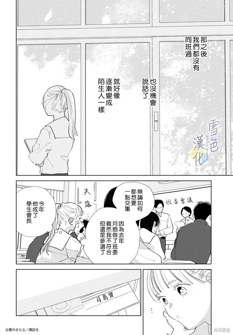 番外01