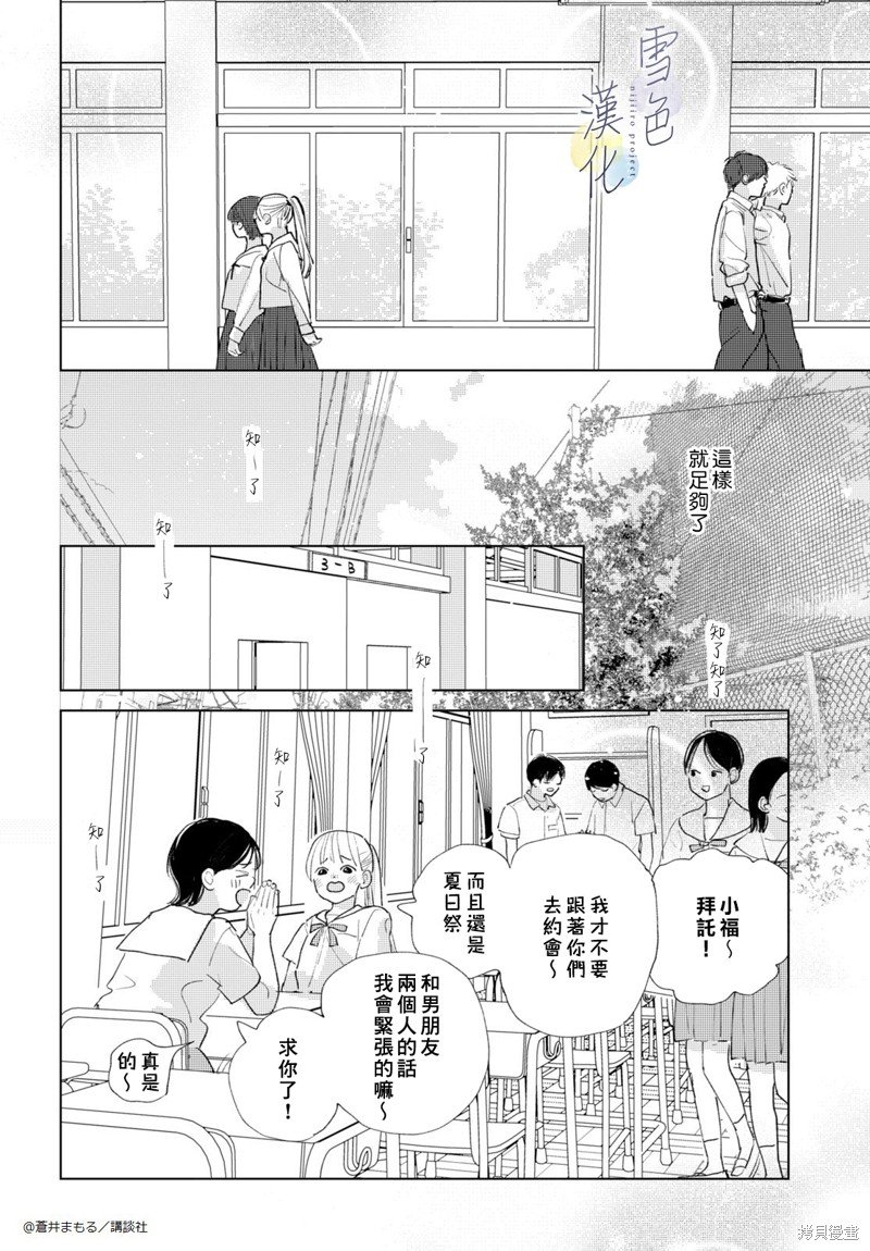 番外01