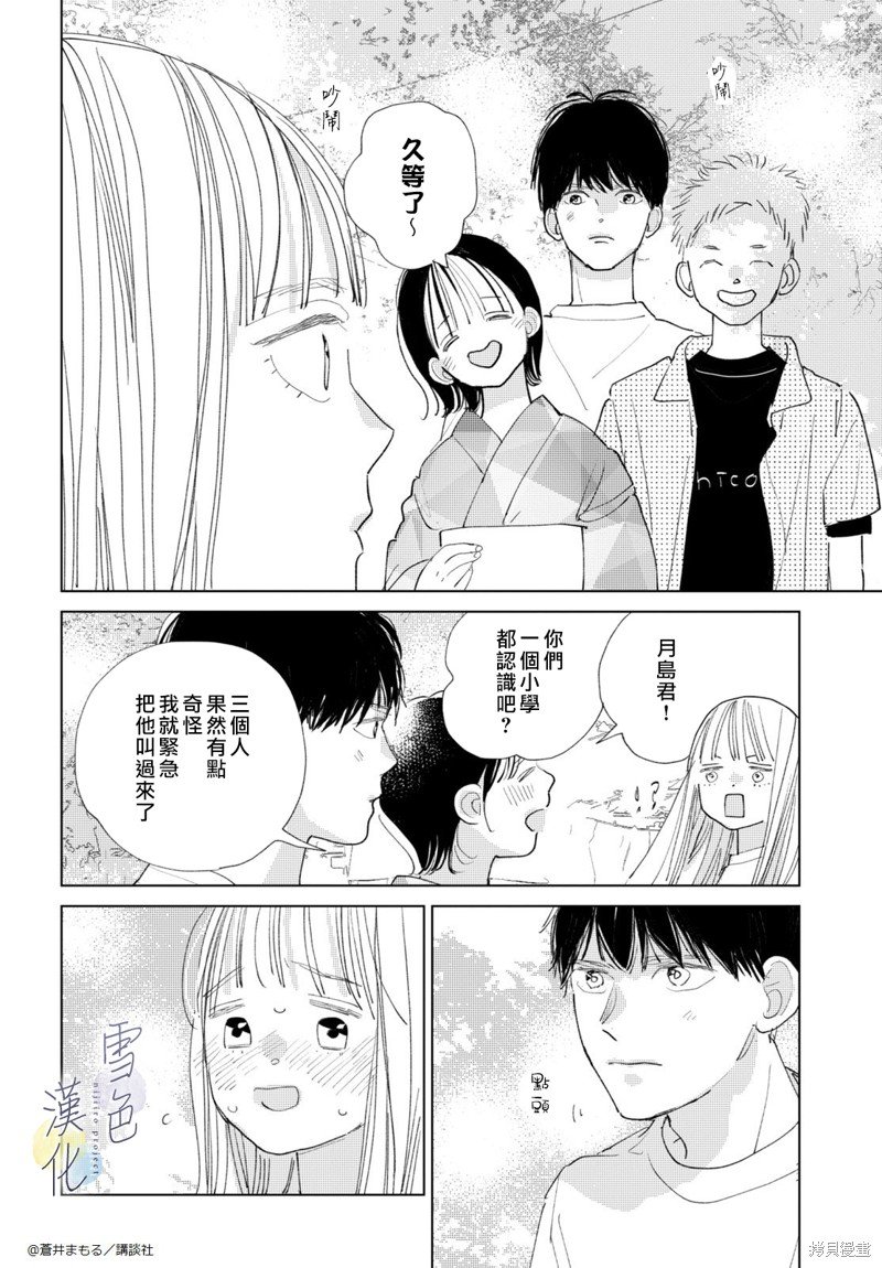 番外01