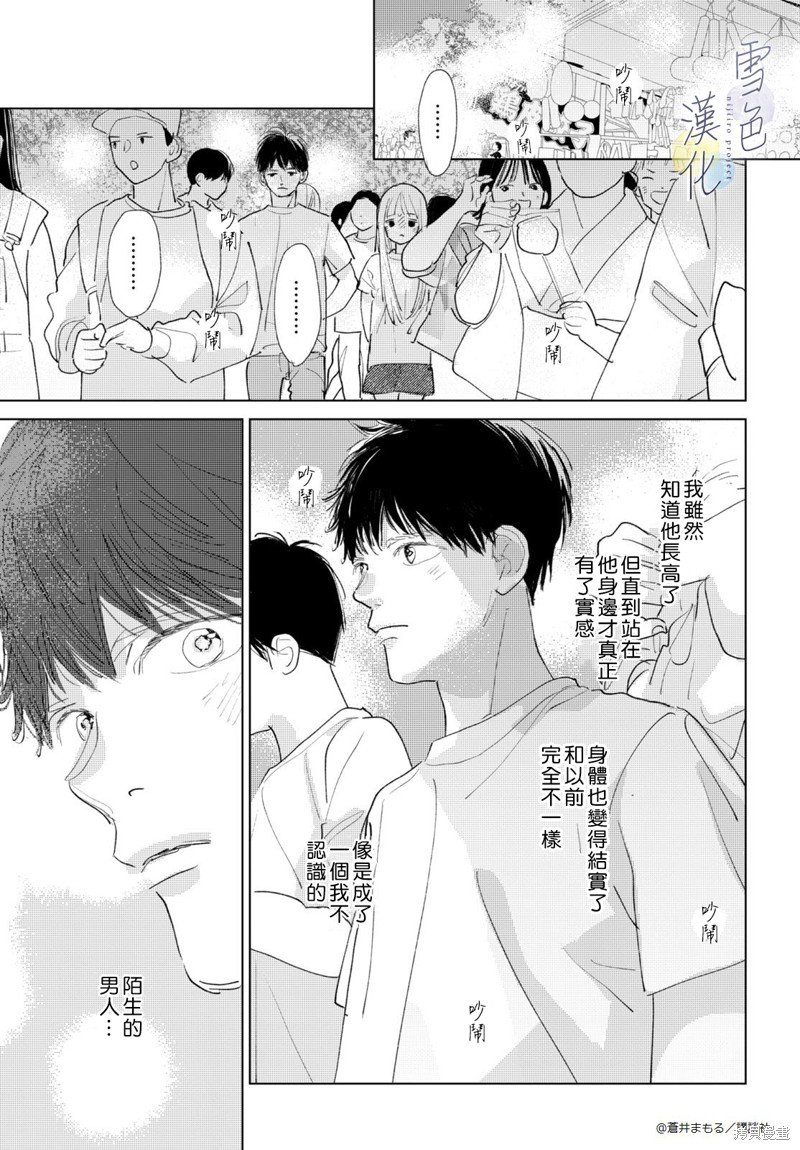 番外01