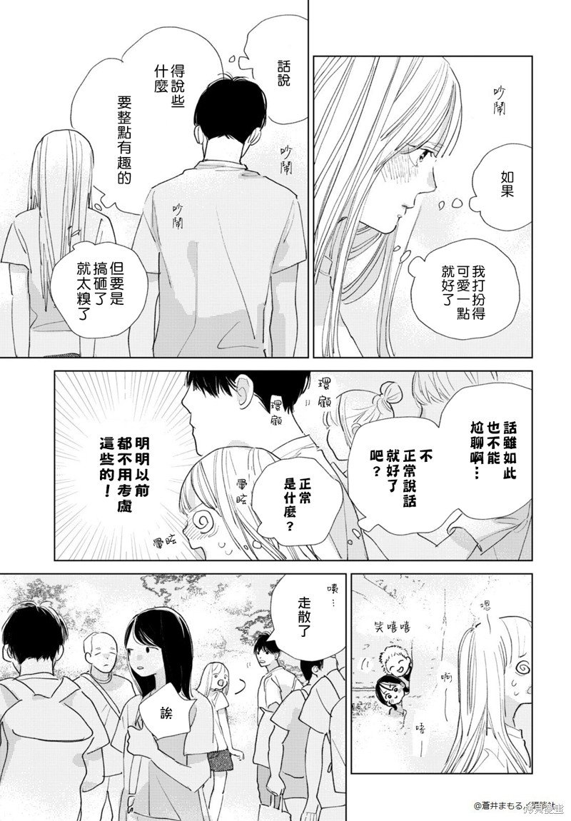 番外01