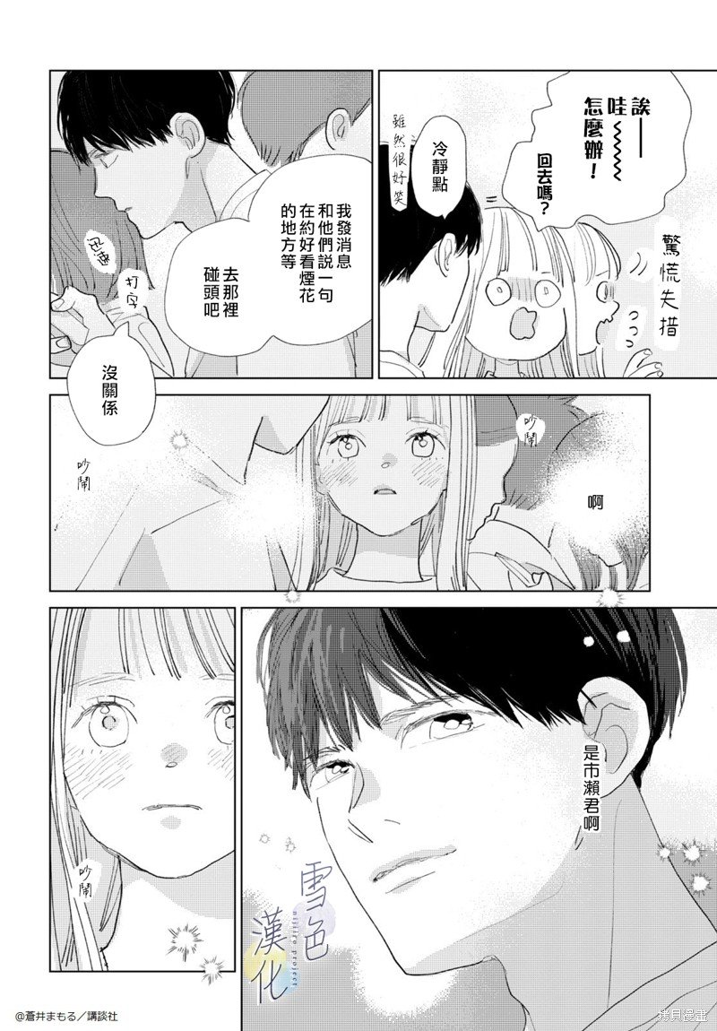 番外01