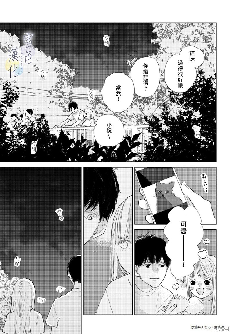 番外01
