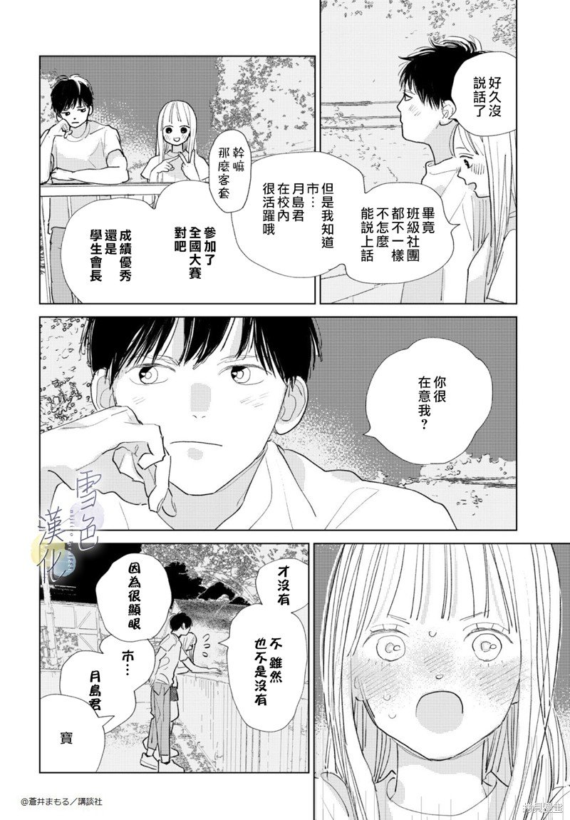 番外01
